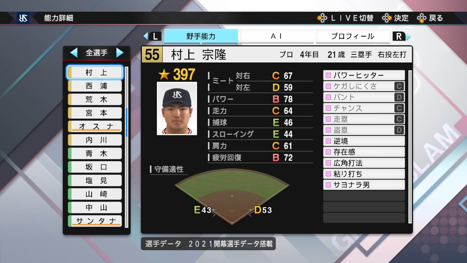 eBaseball Professional Yakyuu Spirits 2021: Grand Slam screenshot