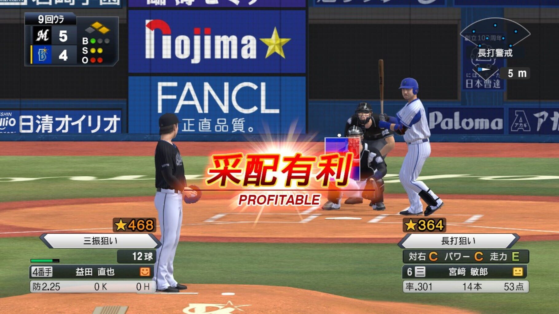 eBaseball Professional Yakyuu Spirits 2021: Grand Slam screenshot