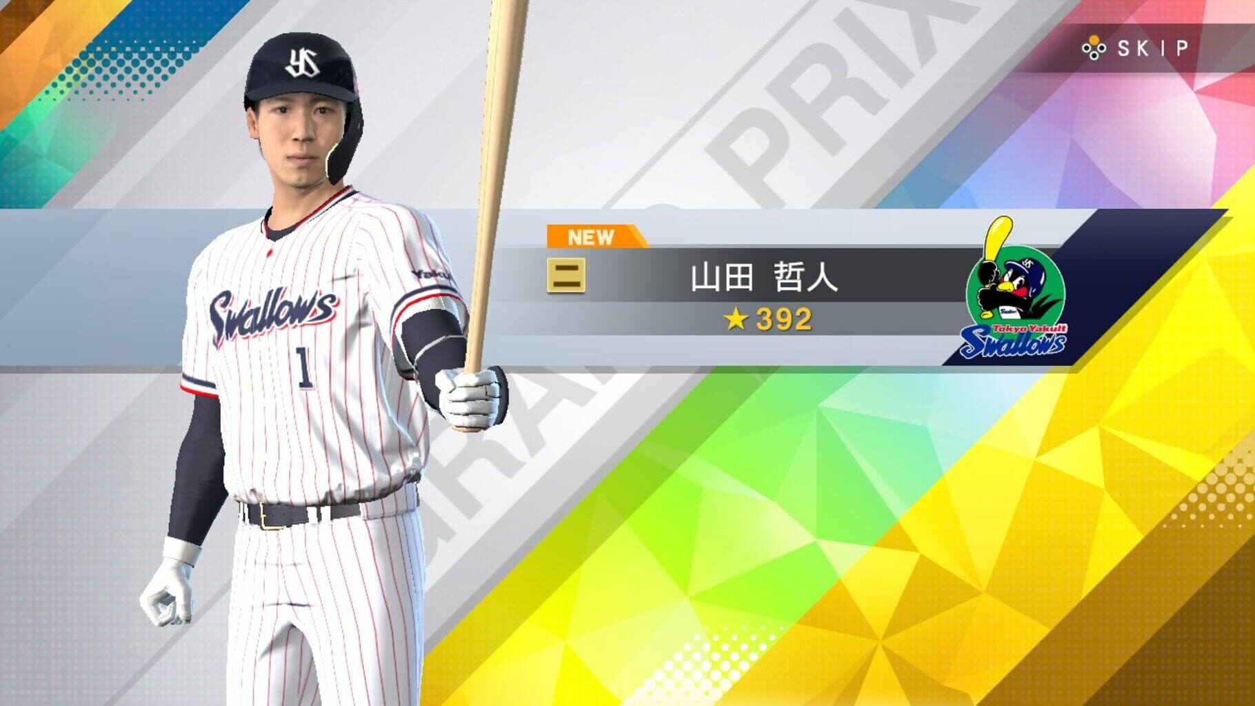 eBaseball Professional Yakyuu Spirits 2021: Grand Slam screenshot