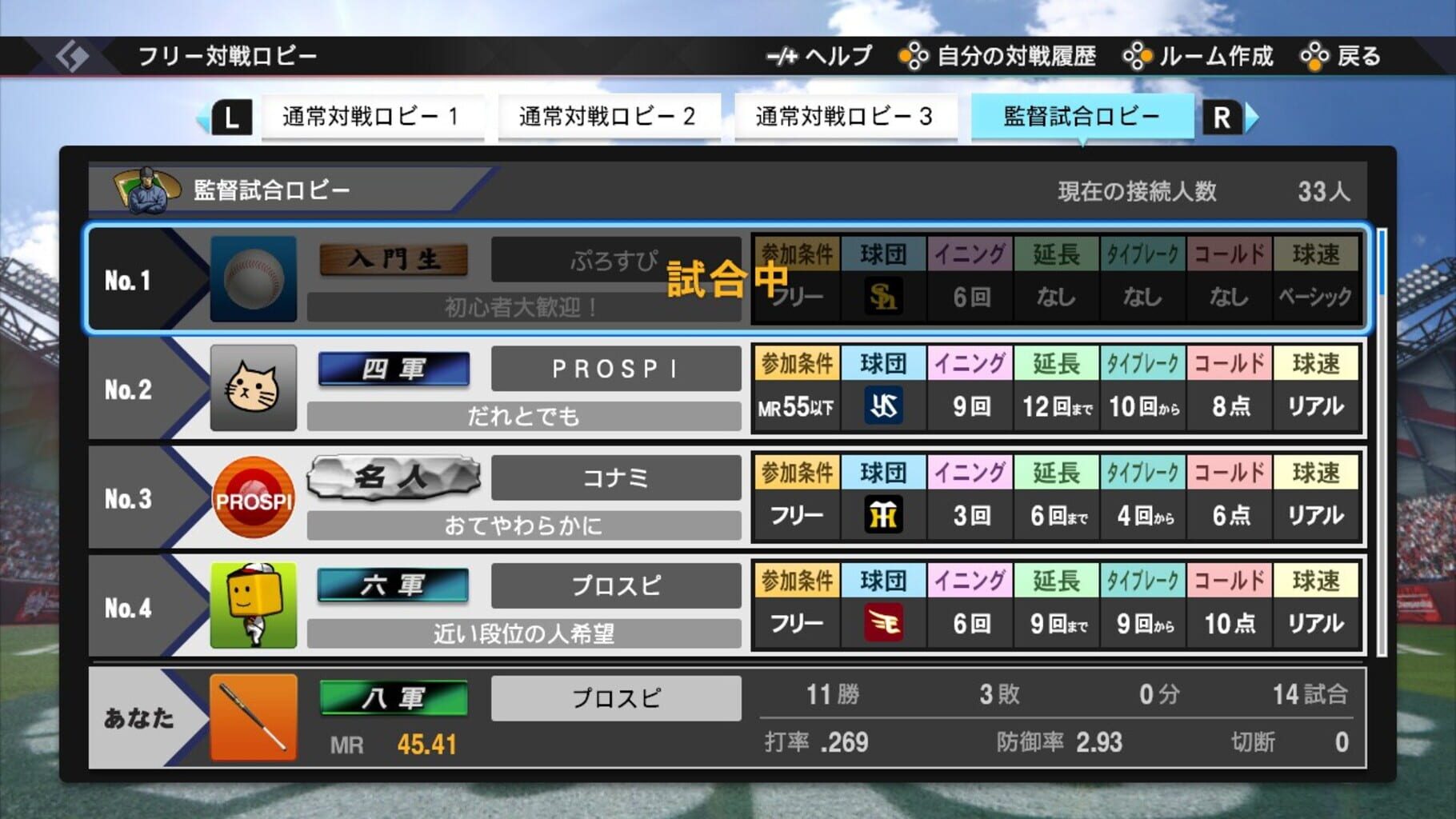 eBaseball Professional Yakyuu Spirits 2021: Grand Slam screenshot