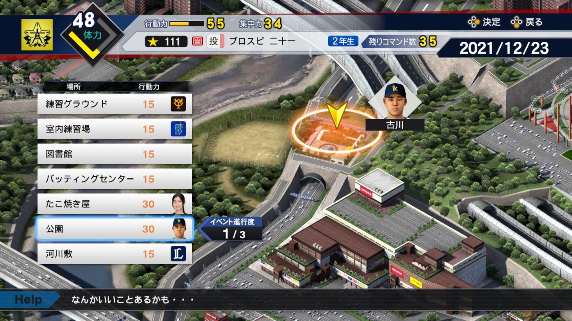 eBaseball Professional Yakyuu Spirits 2021: Grand Slam screenshot