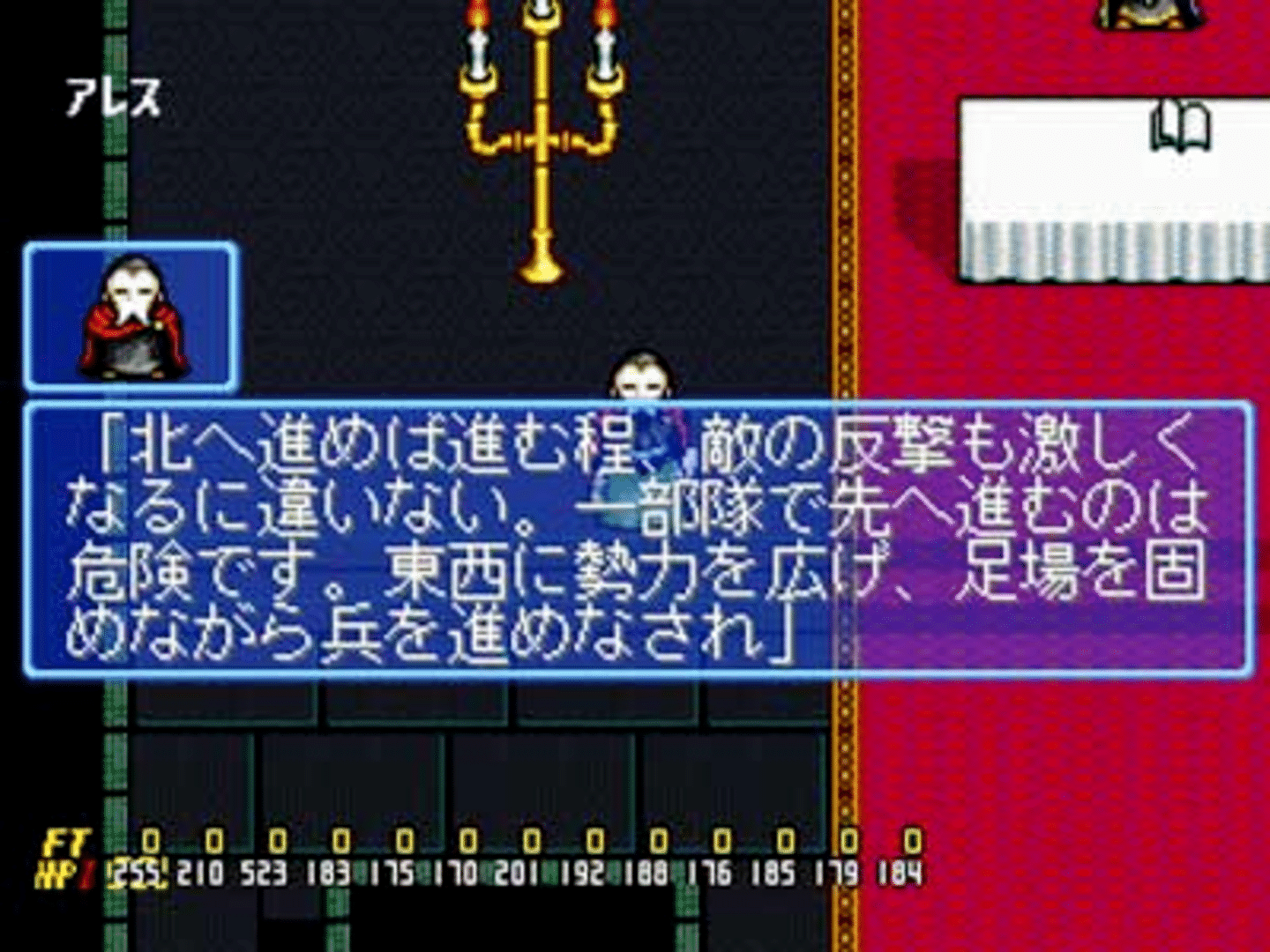 First Queen IV: Varcia Senki screenshot