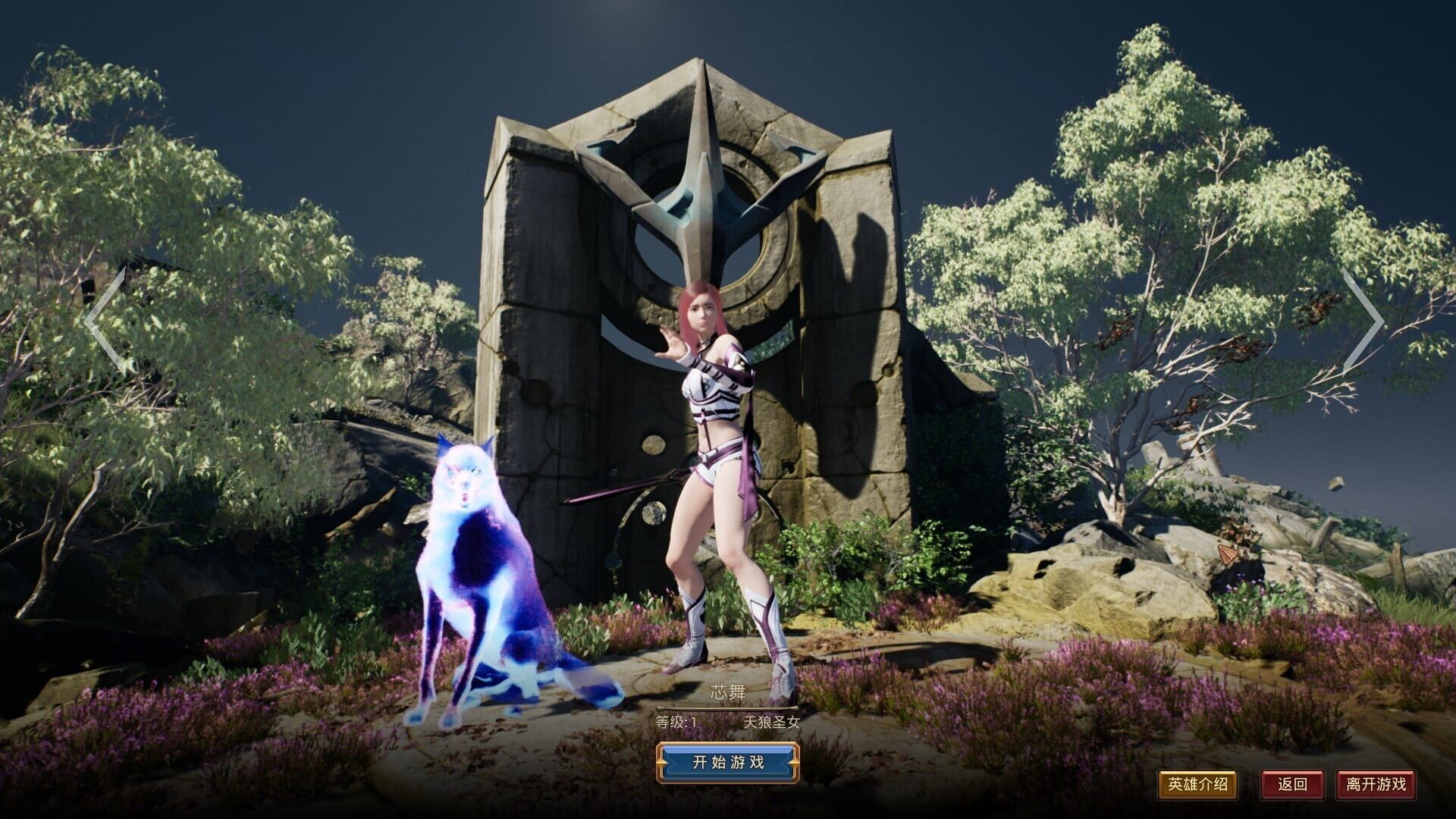 Shénqǐ Shénluò - Screenshot