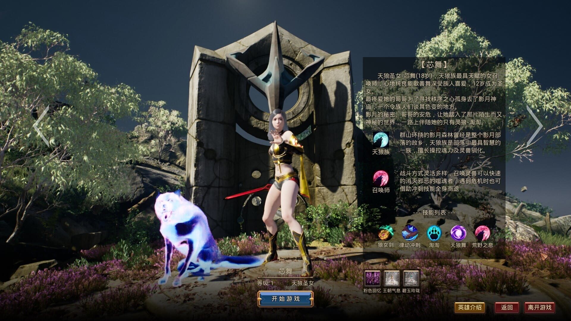 Shénqǐ Shénluò - Screenshot