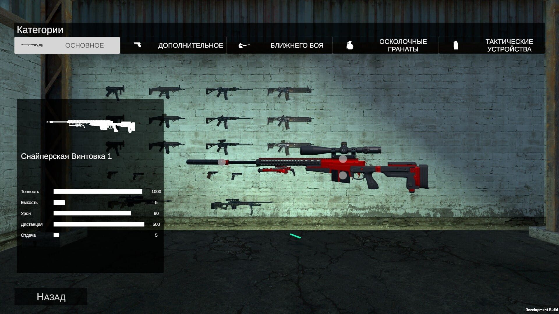 Direct Shot - Screenshot