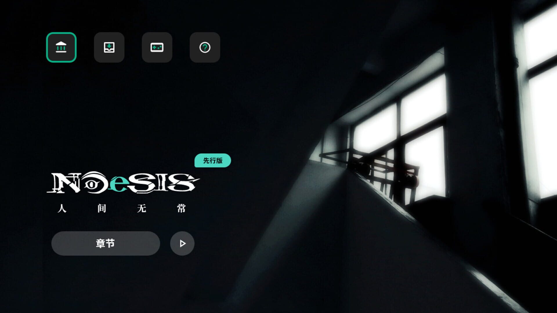 Noesis II - Screenshot