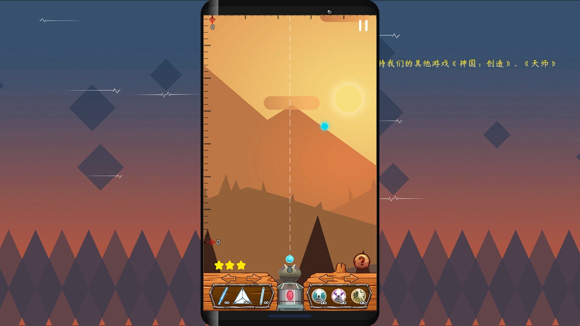 Master of Refraction - Screenshot