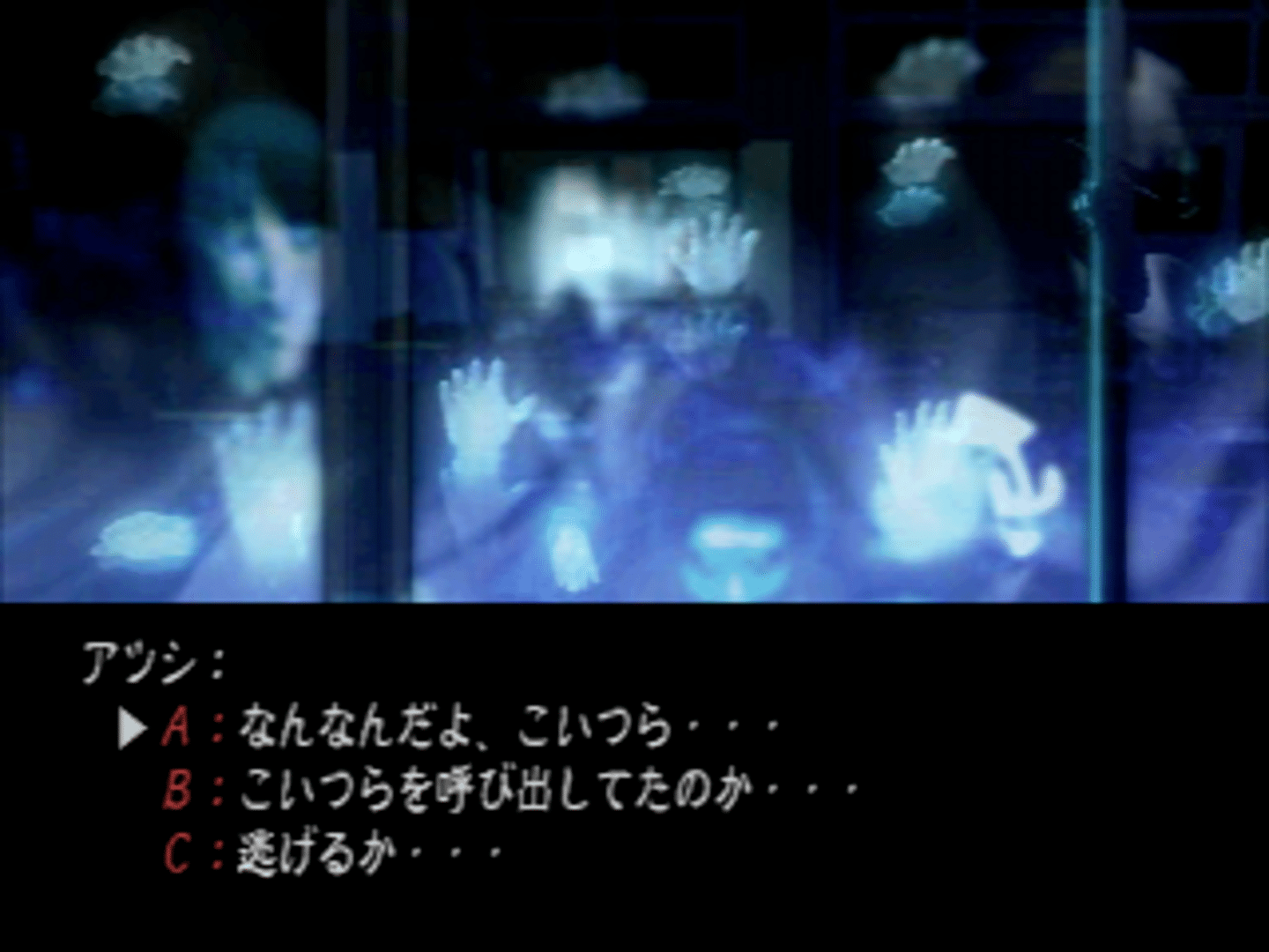 Twilight Syndrome Saikai screenshot
