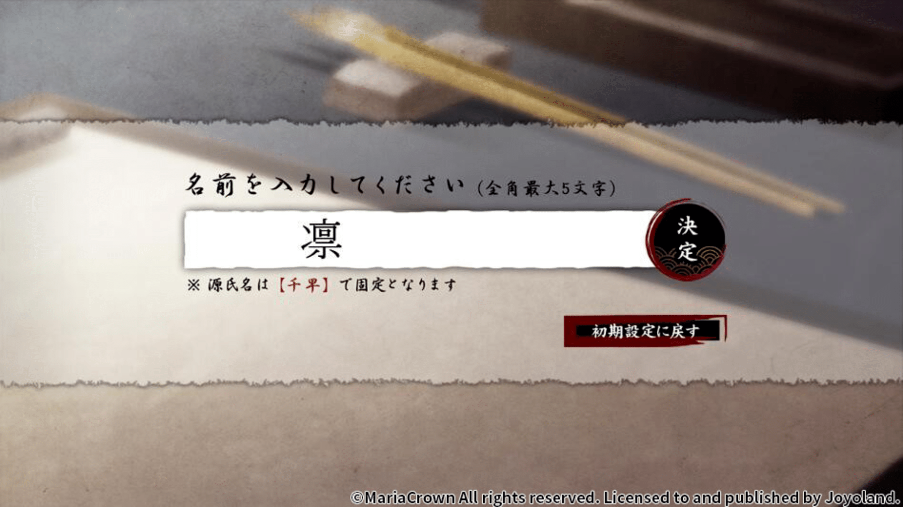 Yoshiwara Higanbana screenshot