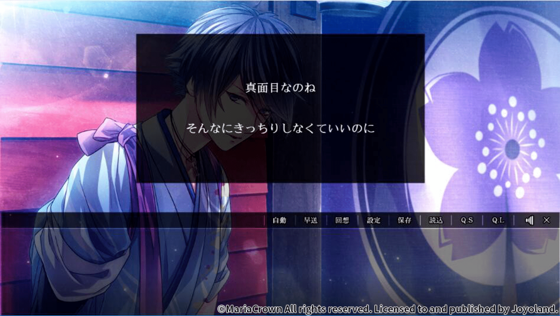 Yoshiwara Higanbana screenshot