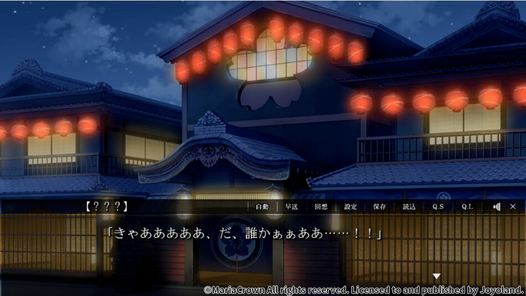 Yoshiwara Higanbana screenshot