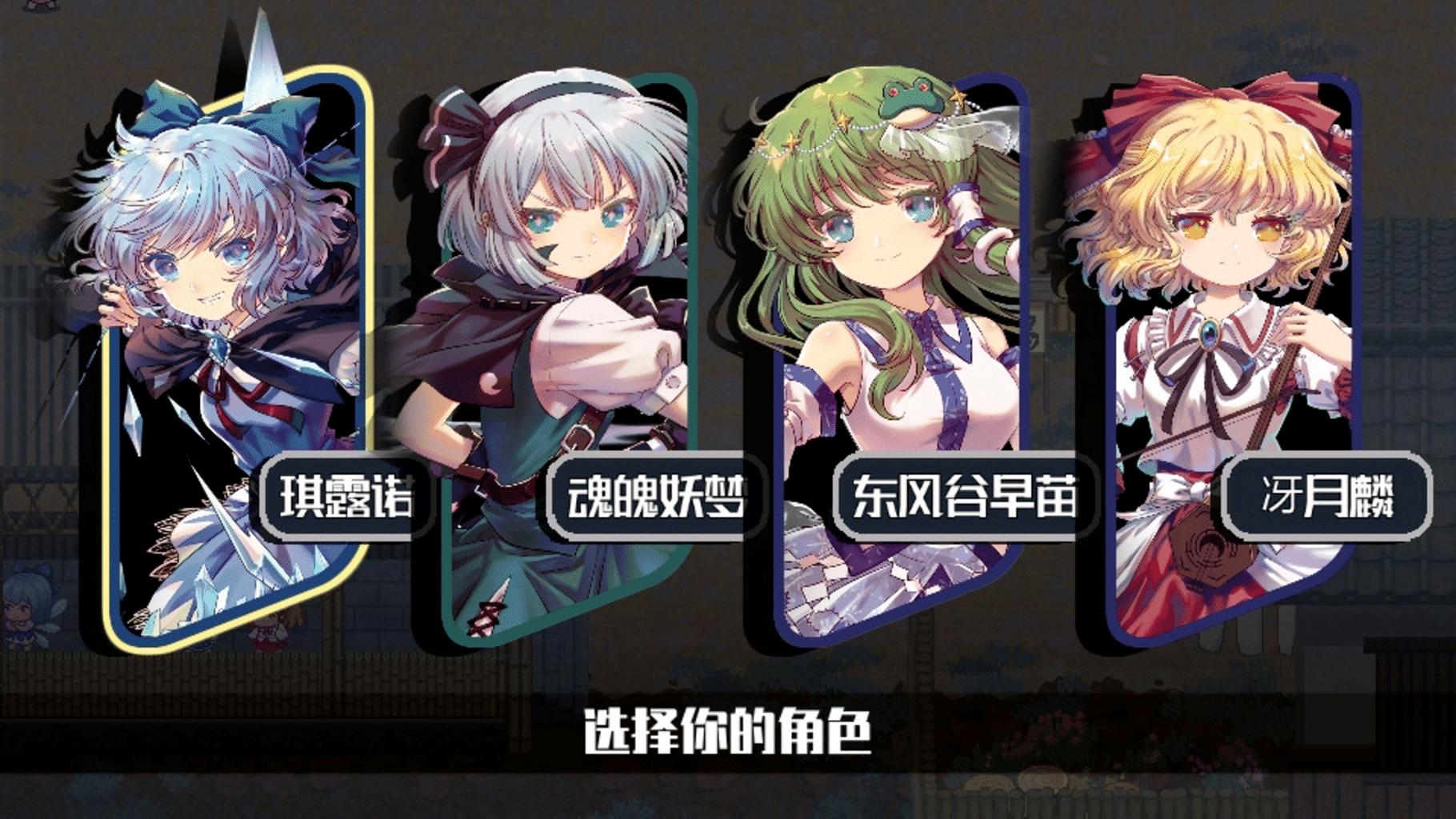 Touhou Blooming Chaos 2 screenshot