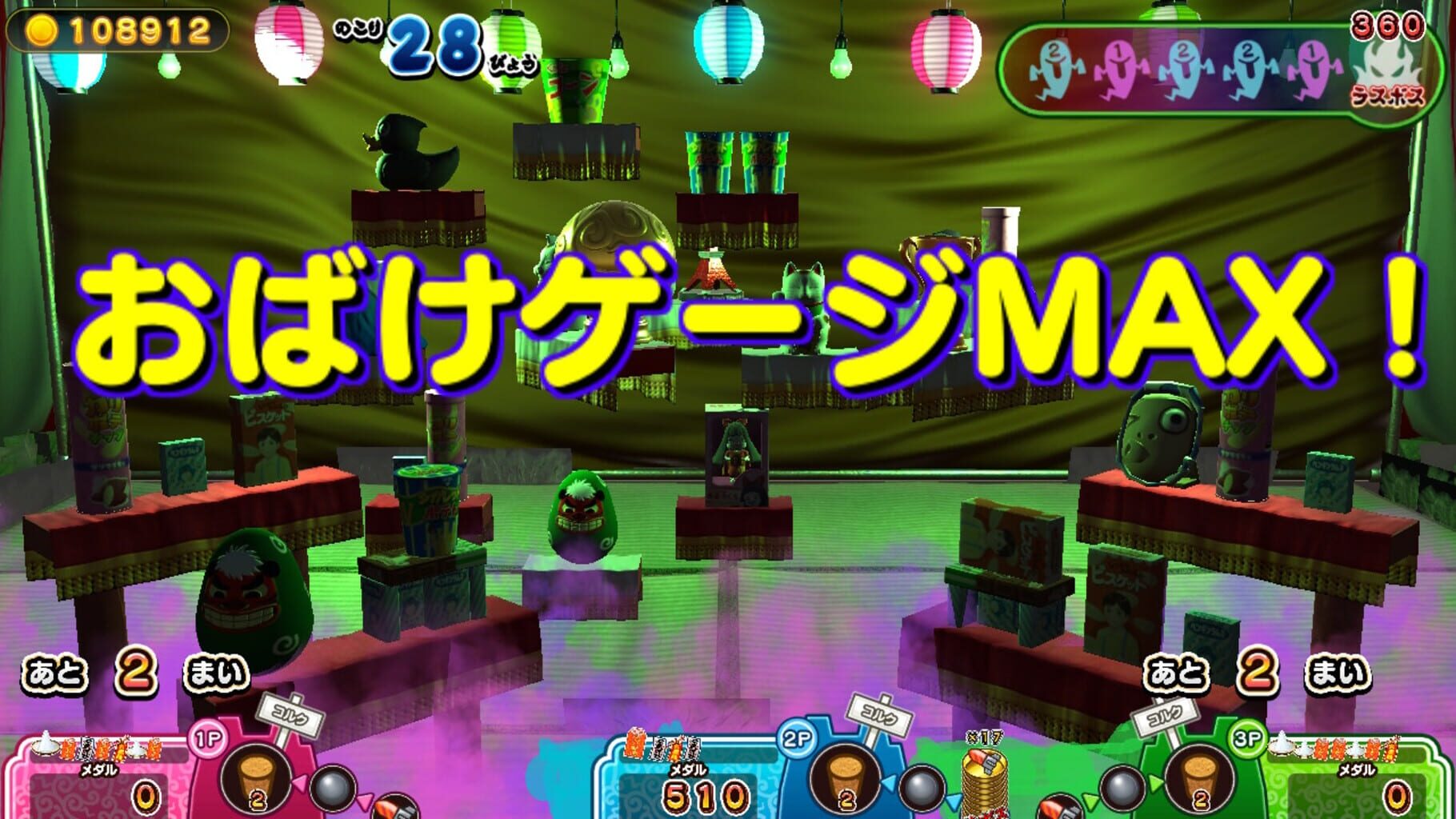 Moshikashite? Obake no Shatekiya screenshot