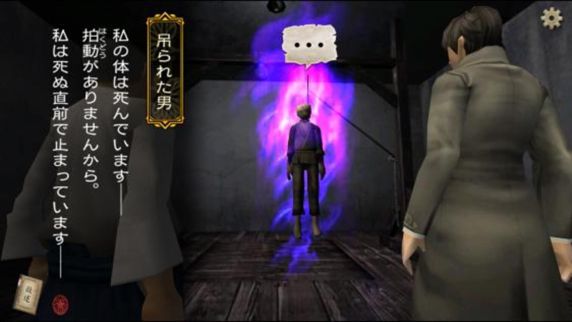 Demon's Gate: Teito Shinshin Taisen - Tokyo Mokushiroku-hen - Screenshot