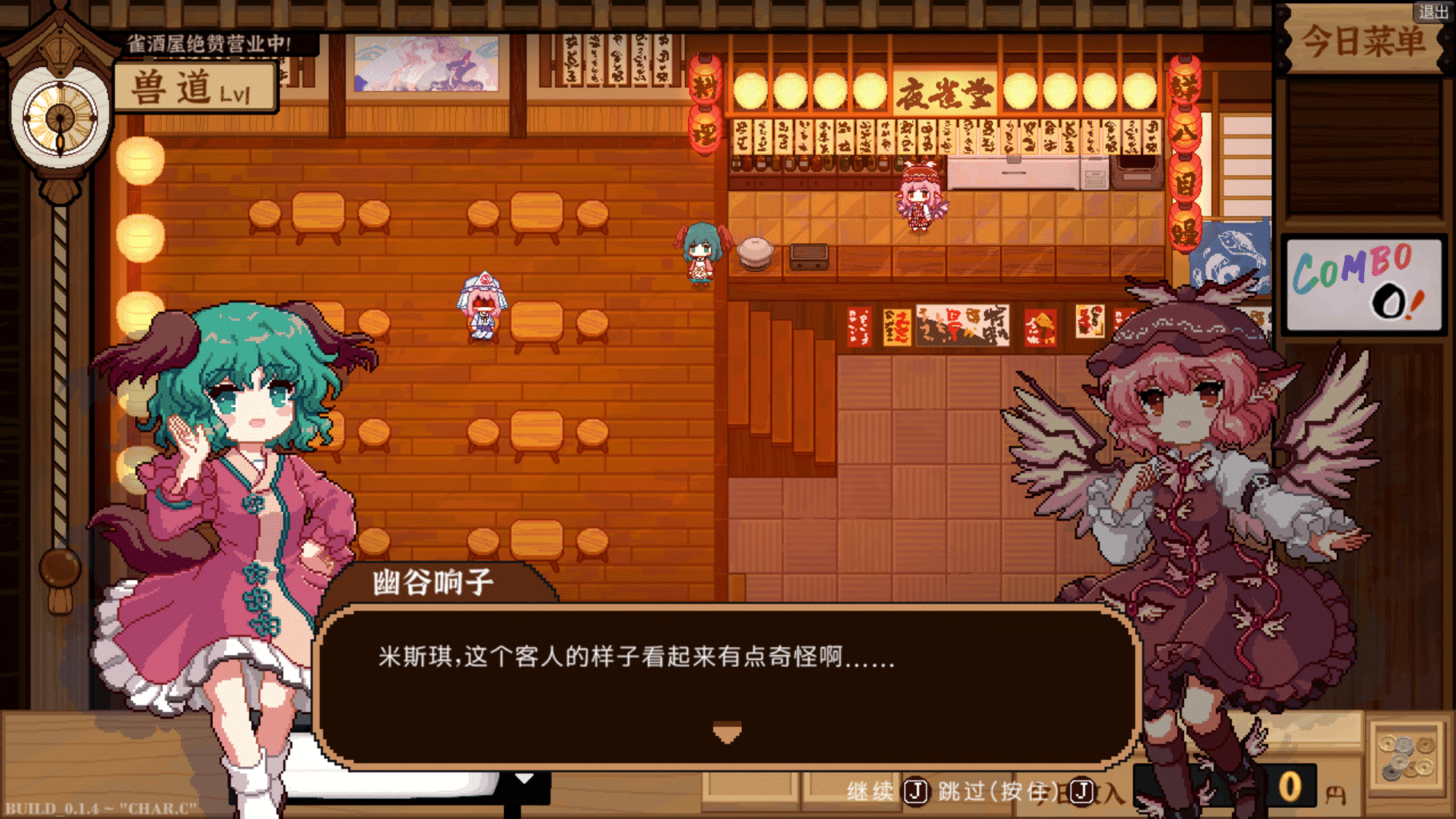 Touhou Mystia's Izakaya screenshot