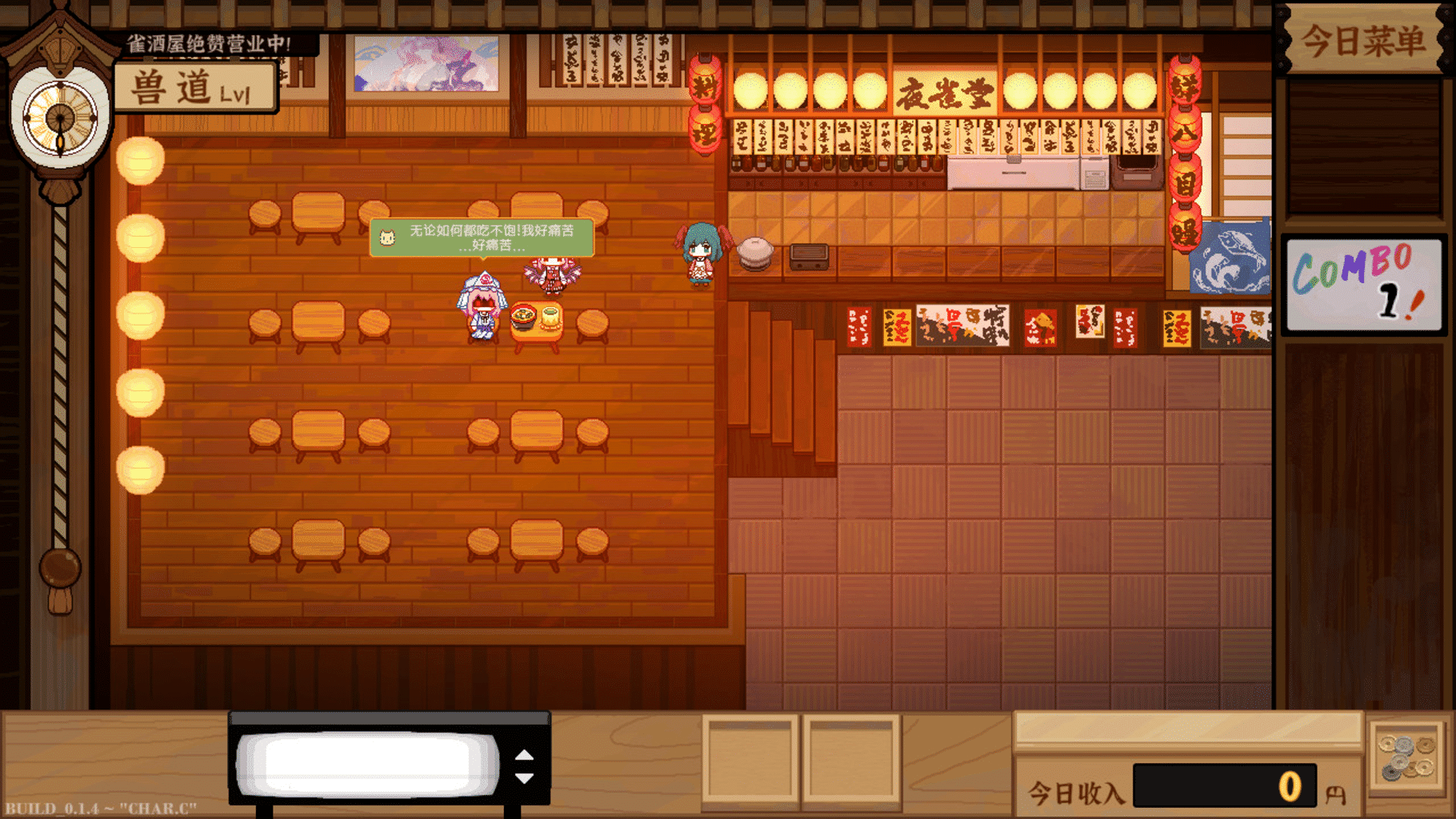 Touhou Mystia's Izakaya screenshot