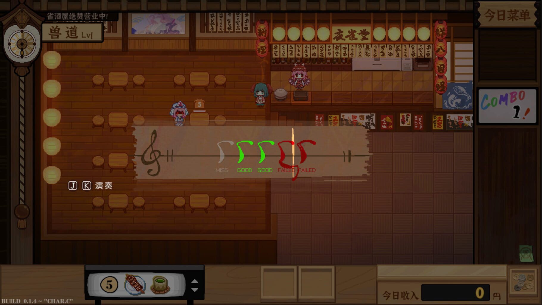 Touhou Mystia's Izakaya screenshot