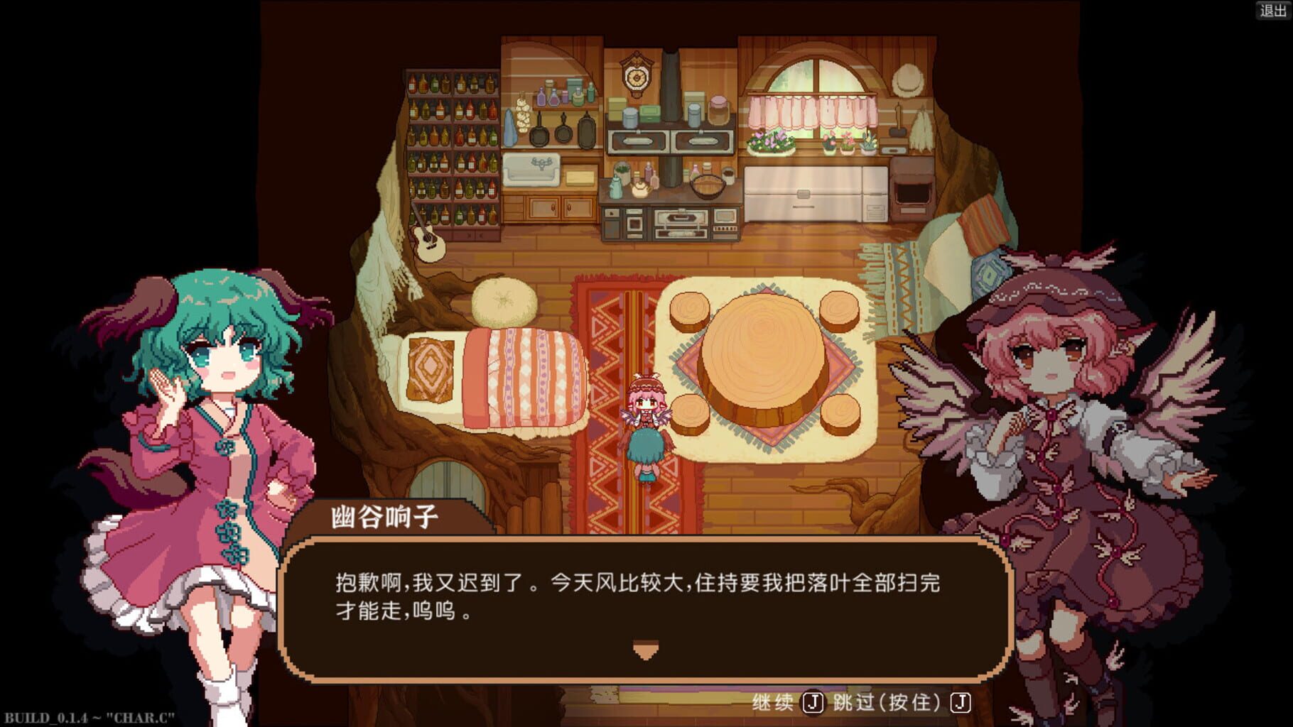 Touhou Mystia's Izakaya screenshot