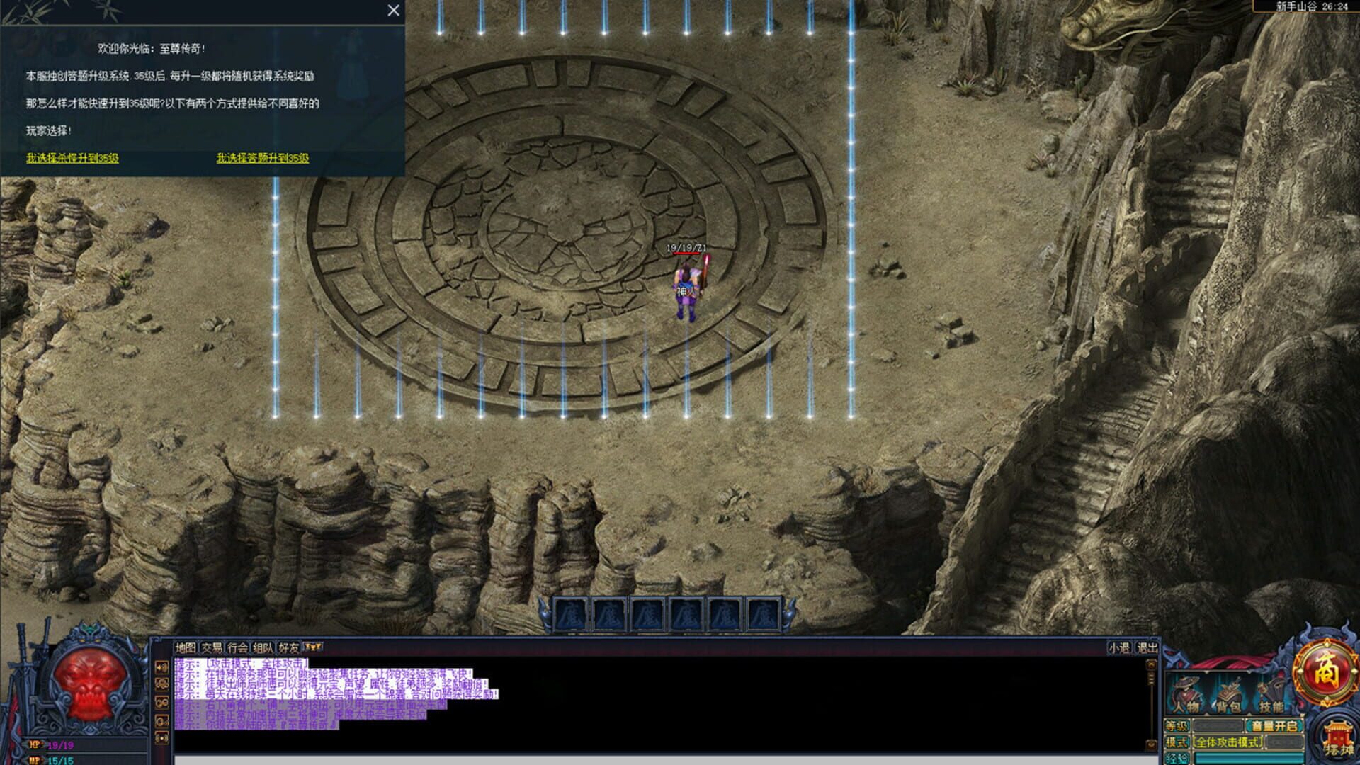Zhìzūn Chuánqí Yīngxióng Bǎn - Screenshot