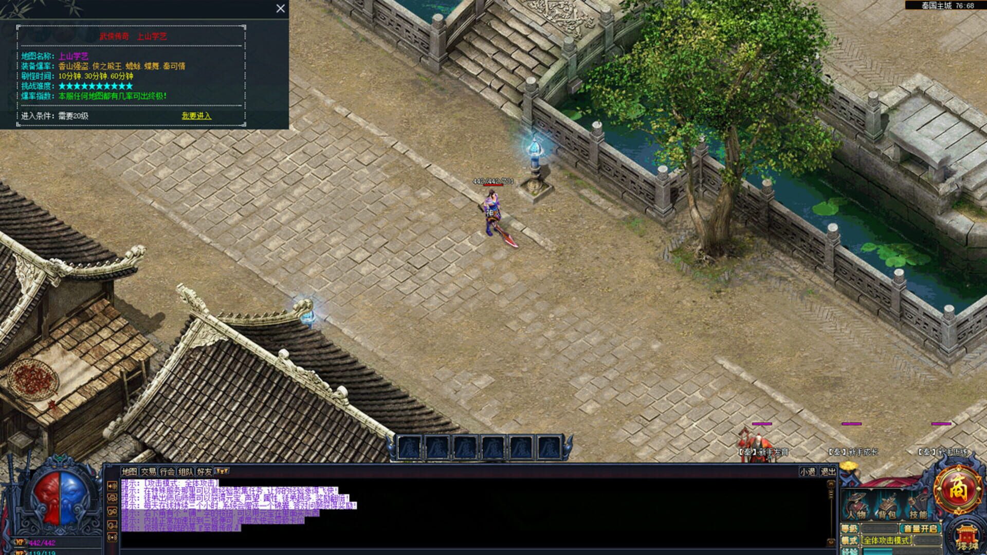Zhìzūn Chuánqí Yīngxióng Bǎn - Screenshot