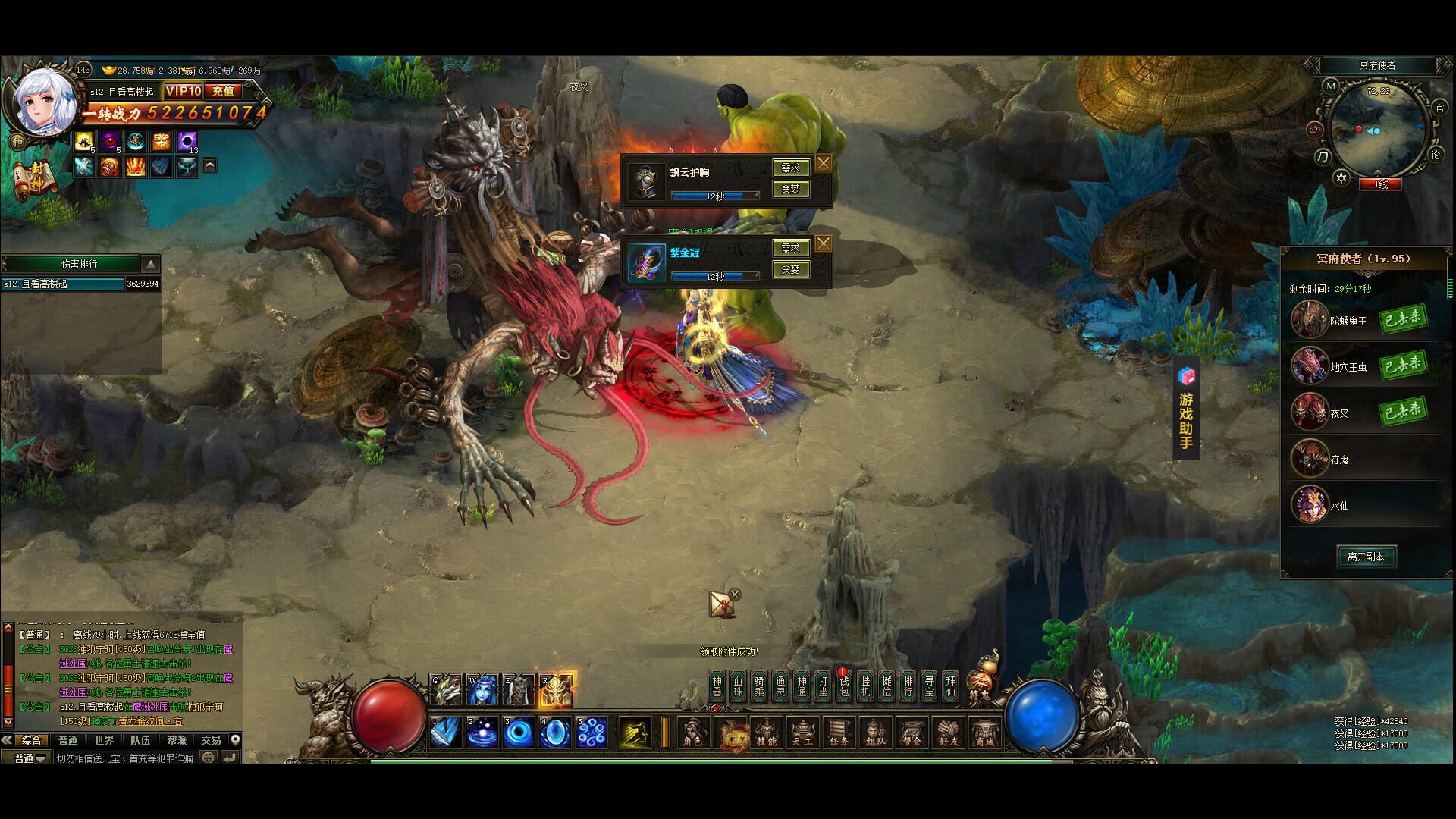 Xiānmó Lìng zhī Xuānyuán Jiàn - Screenshot