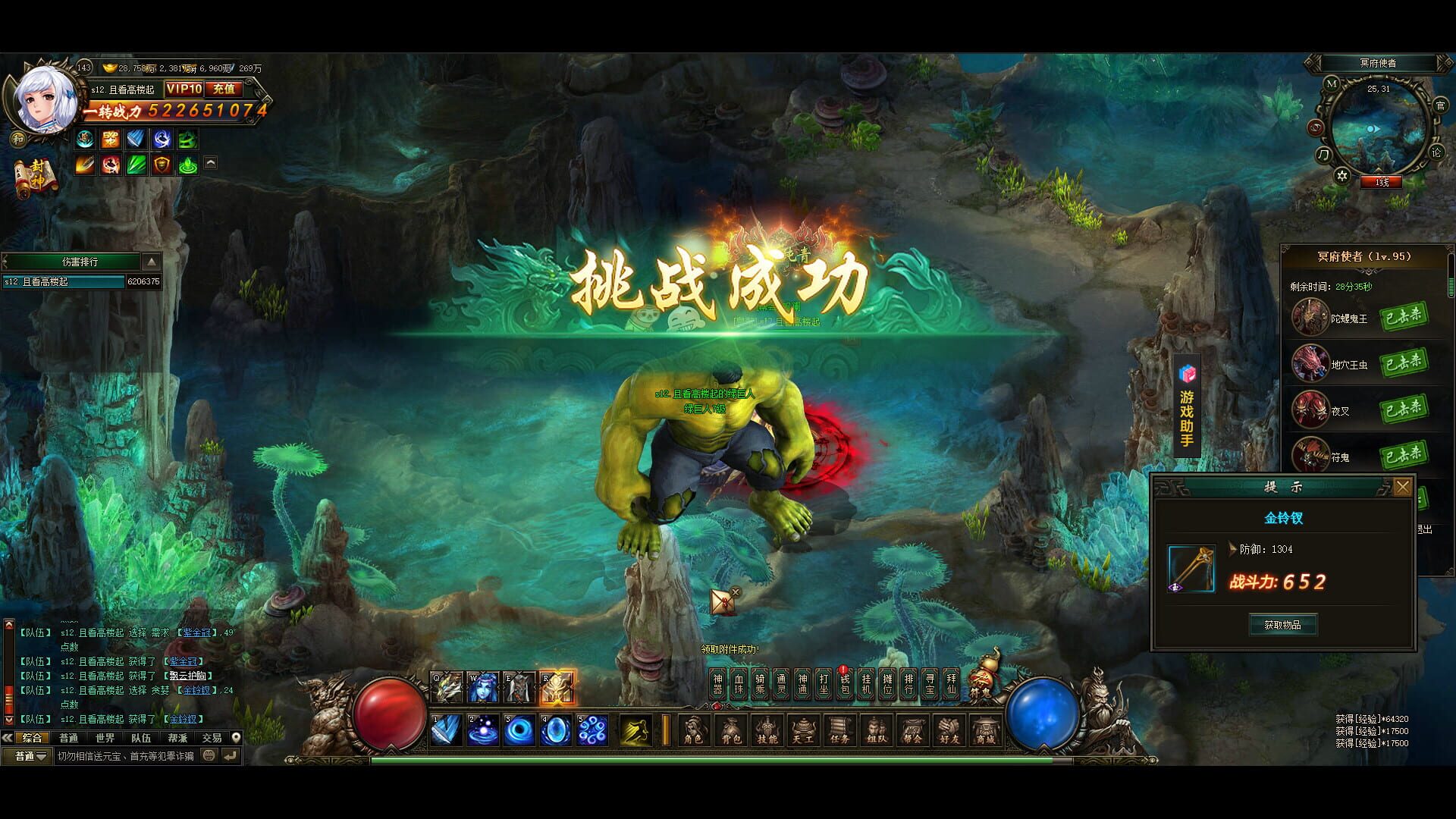 Xiānmó Lìng zhī Xuānyuán Jiàn - Screenshot