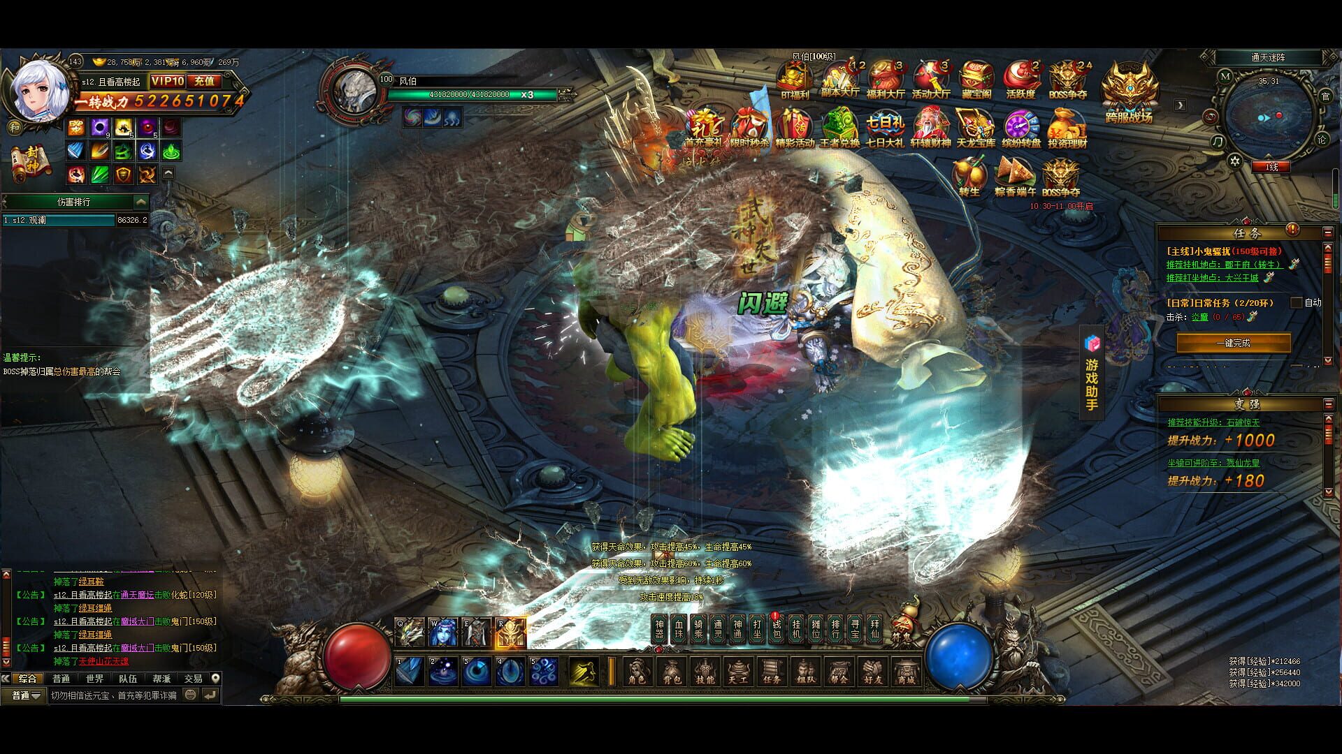 Xiānmó Lìng zhī Xuānyuán Jiàn - Screenshot