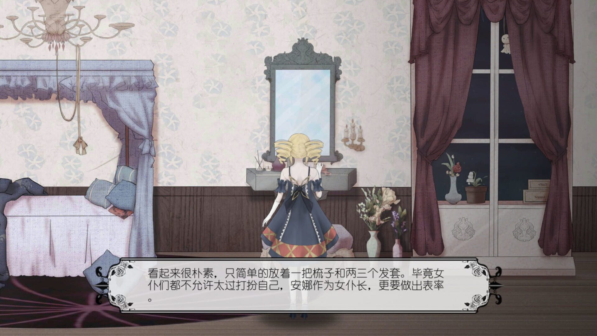 Mǎxìtuán zhī Yè - Screenshot