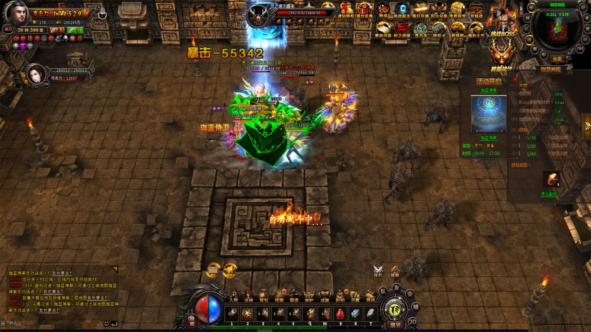 Lièyàn Chuánqí - Screenshot