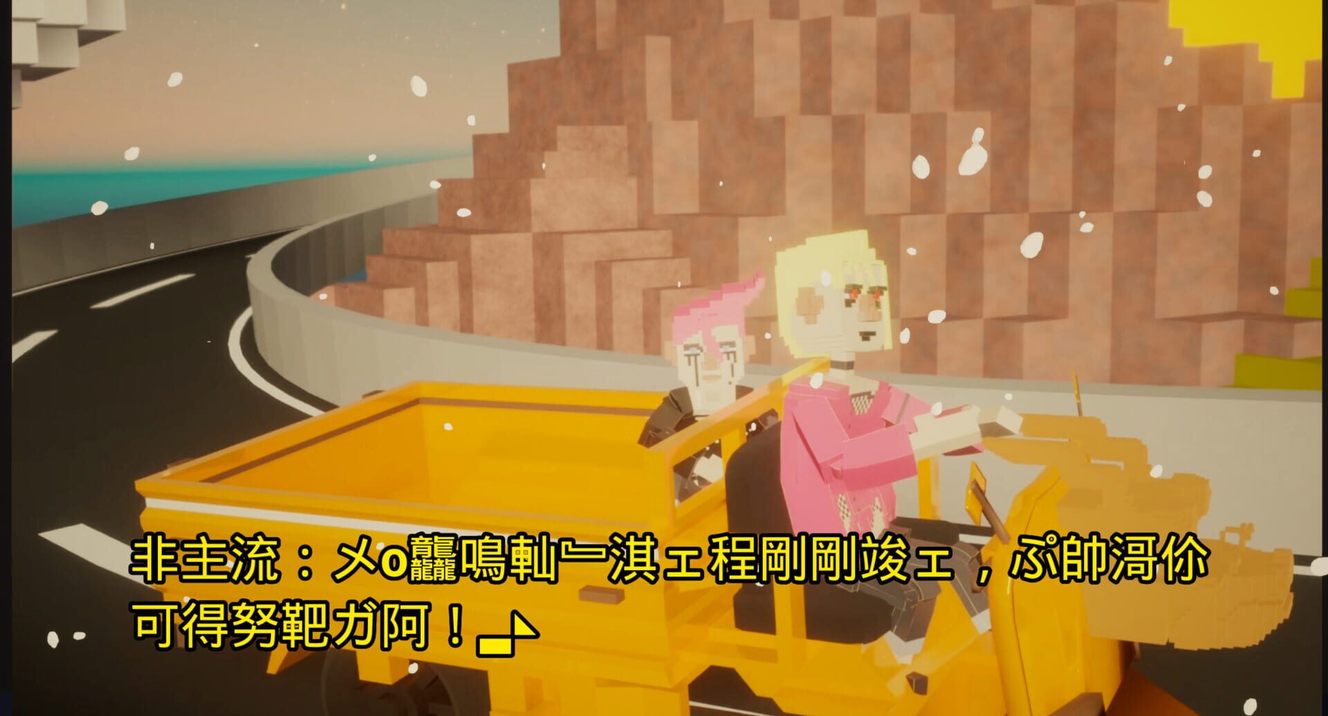 Lóngmíng Punk - Screenshot