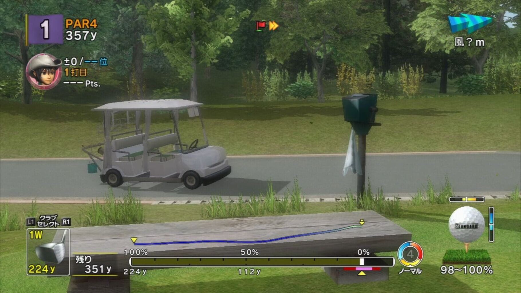 Captura de pantalla - Hot Shots Golf: Out of Bounds