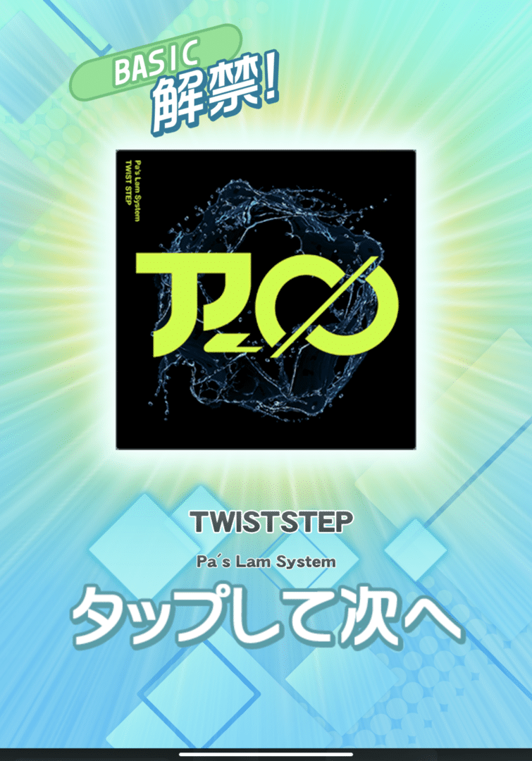 Jubeat screenshot