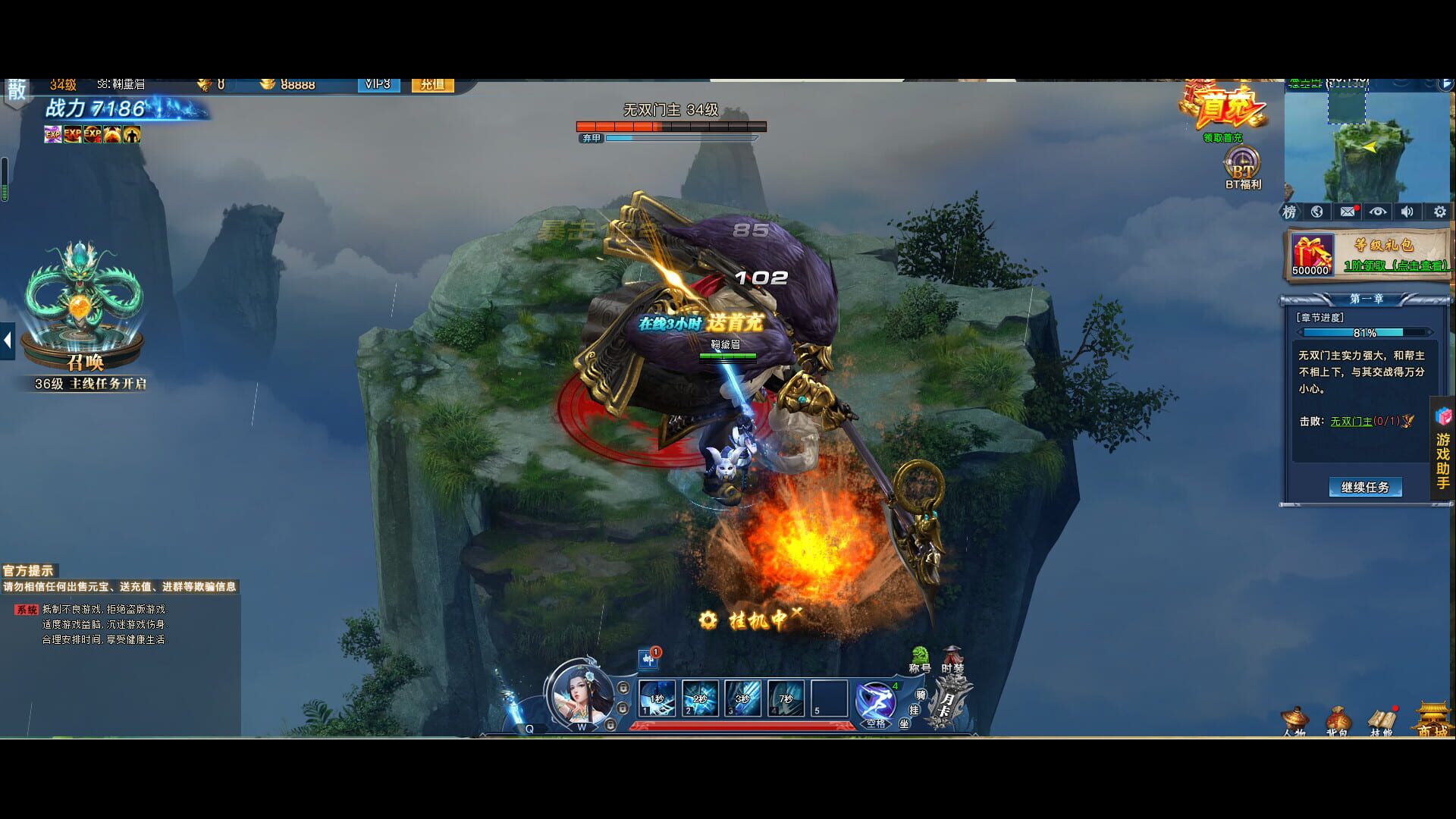 Míngjiào Fēngyún zhī Jiǔ Yīn Jiǔ Yáng - Screenshot
