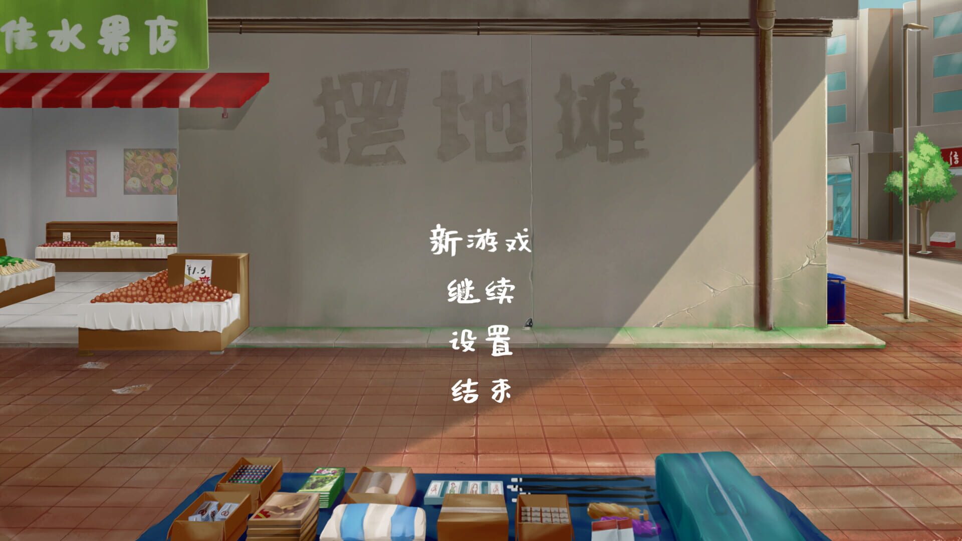 Bǎidìtān - Screenshot