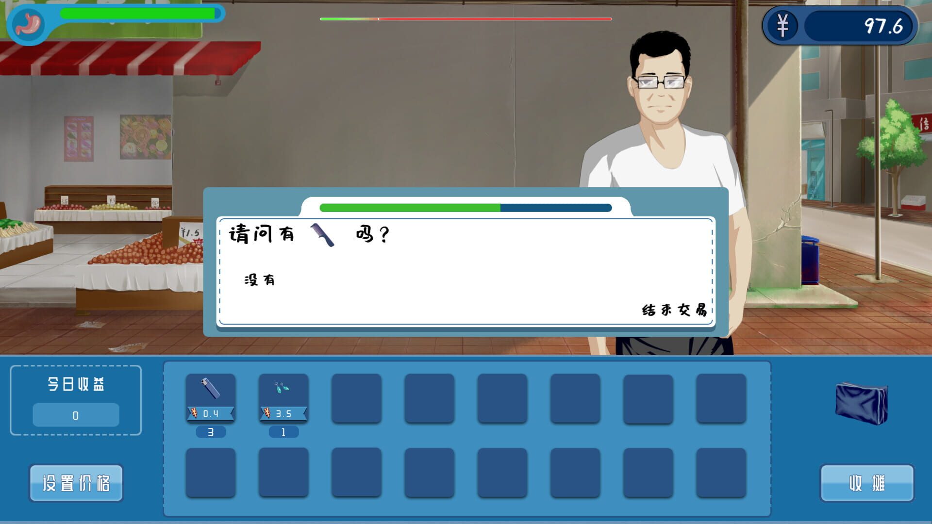 Bǎidìtān - Screenshot