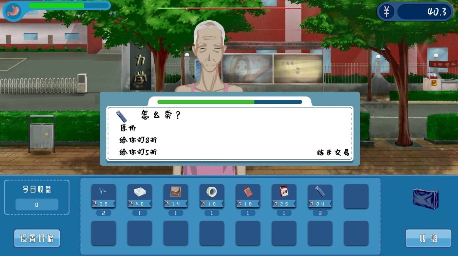 Bǎidìtān - Screenshot