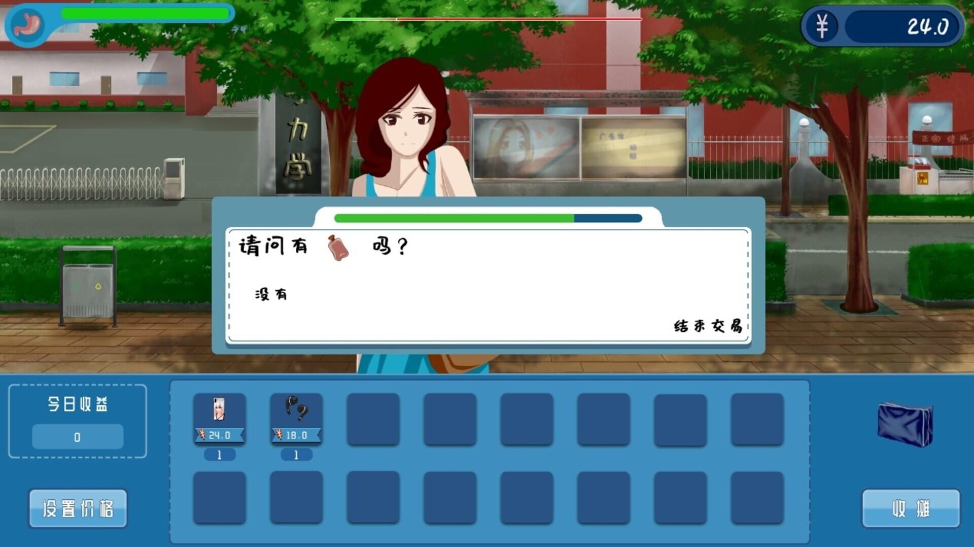 Bǎidìtān - Screenshot