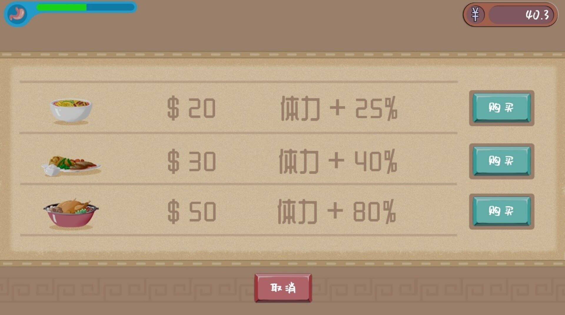 Bǎidìtān - Screenshot