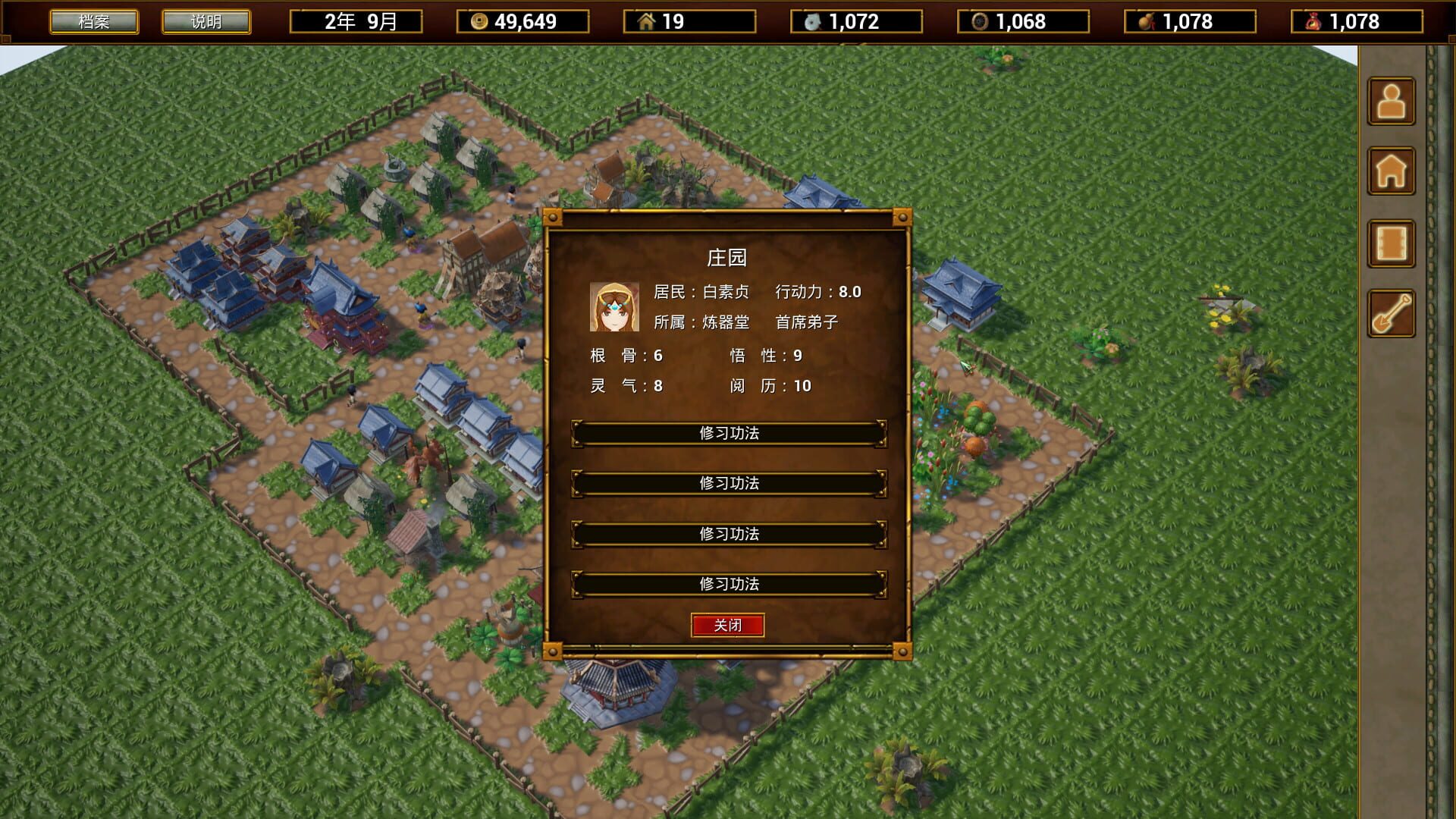 The Arcadia of Wulin - Screenshot