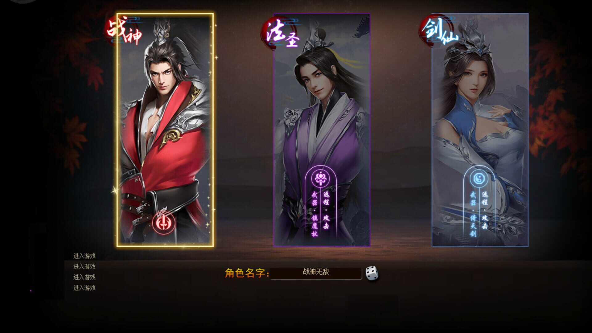 Fairy and Devil - Screenshot