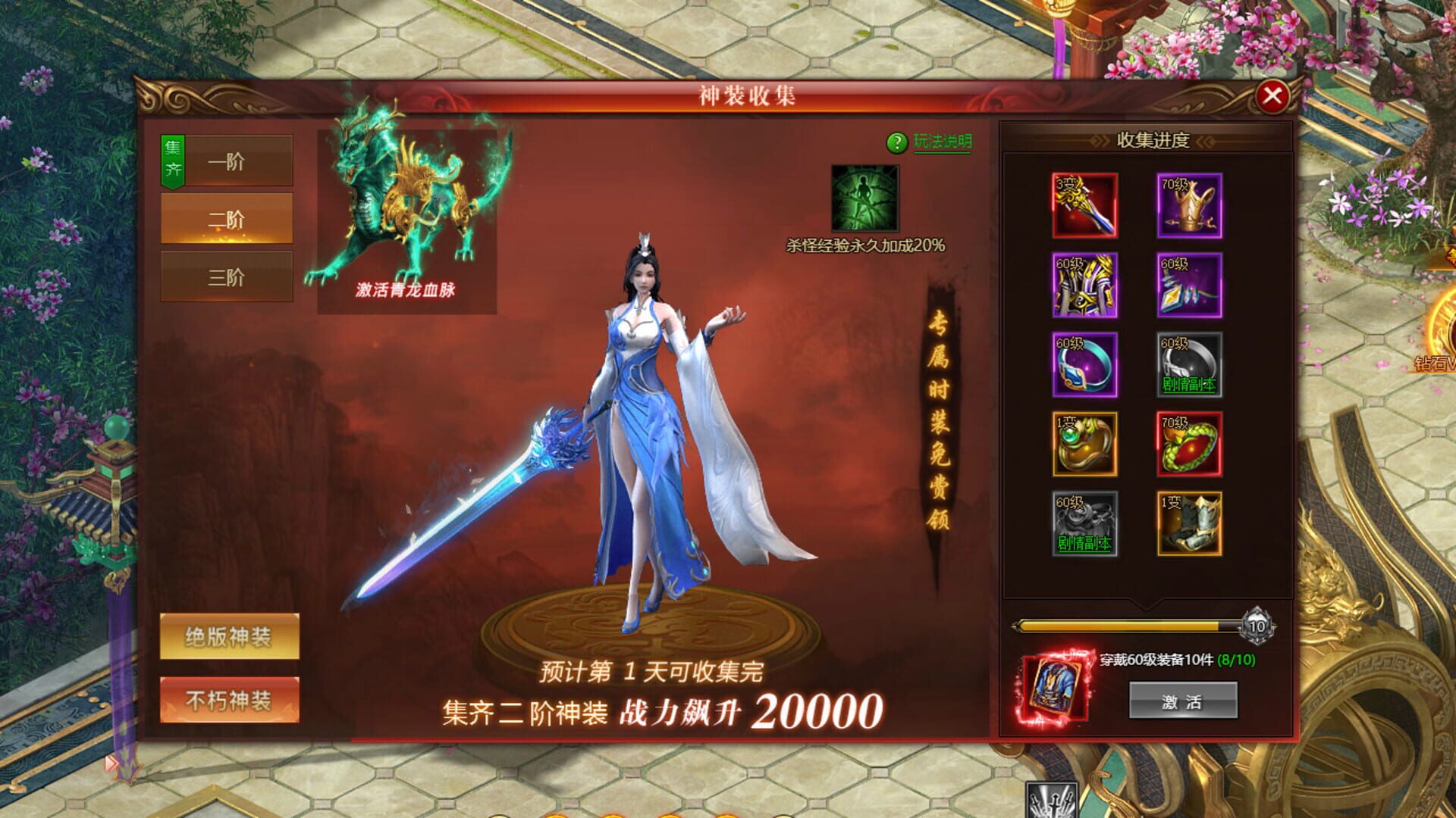 Fairy and Devil - Screenshot