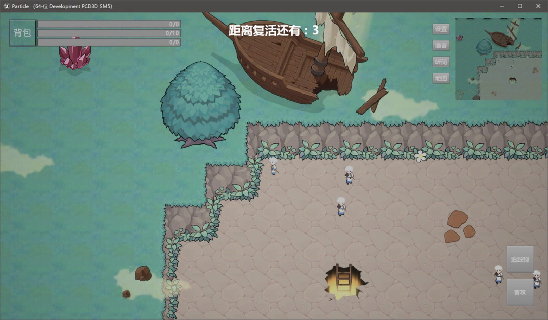 Dream Back - Screenshot