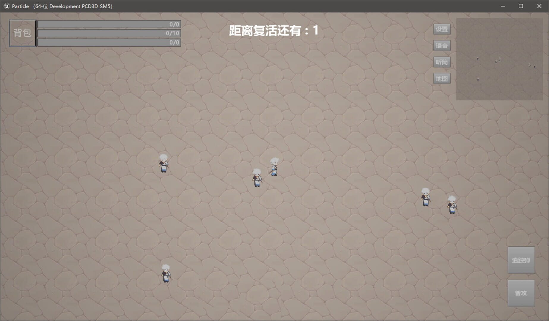 Dream Back - Screenshot