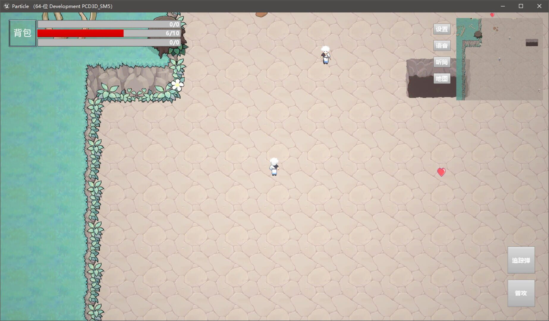Dream Back - Screenshot