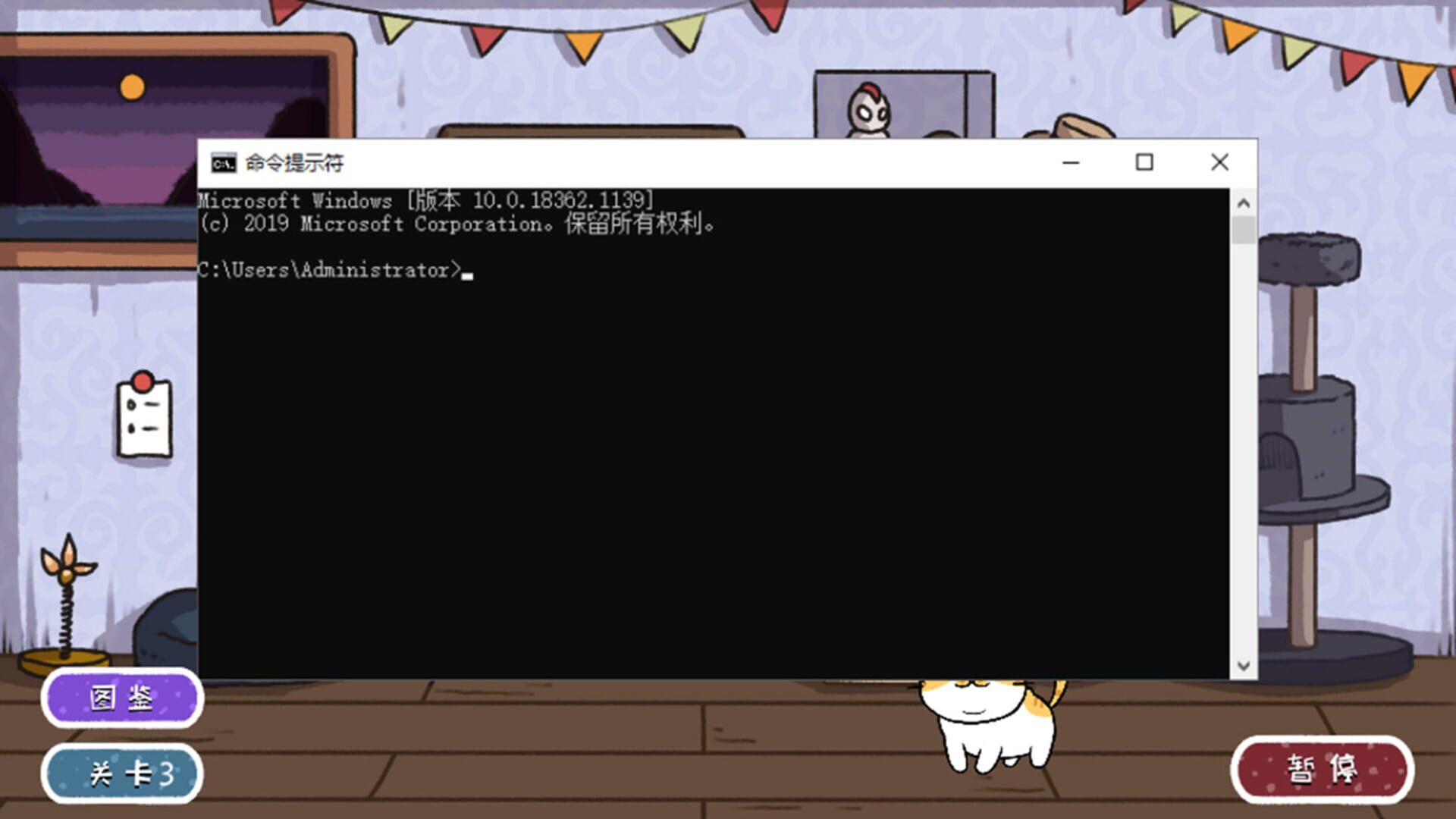 Zǐ Fēimāo - Screenshot