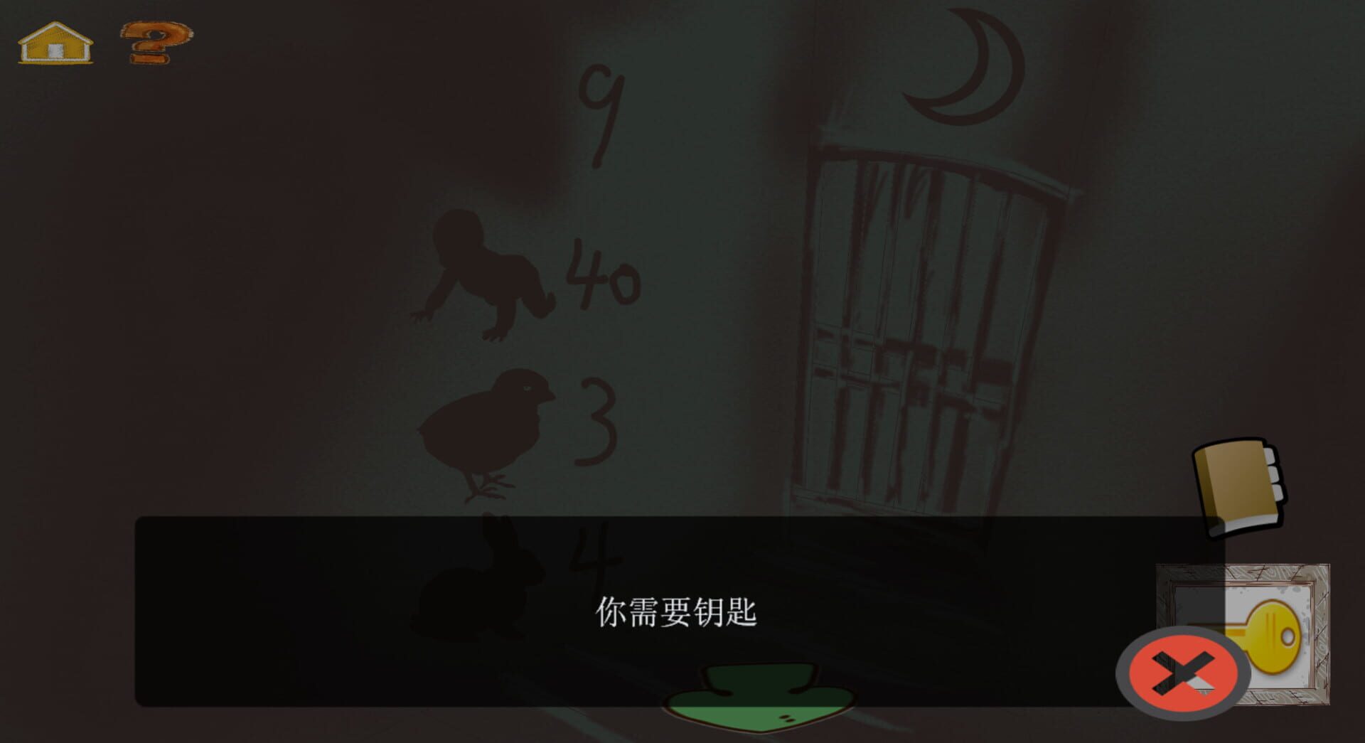Pìnjìng de Kāiduān - Screenshot