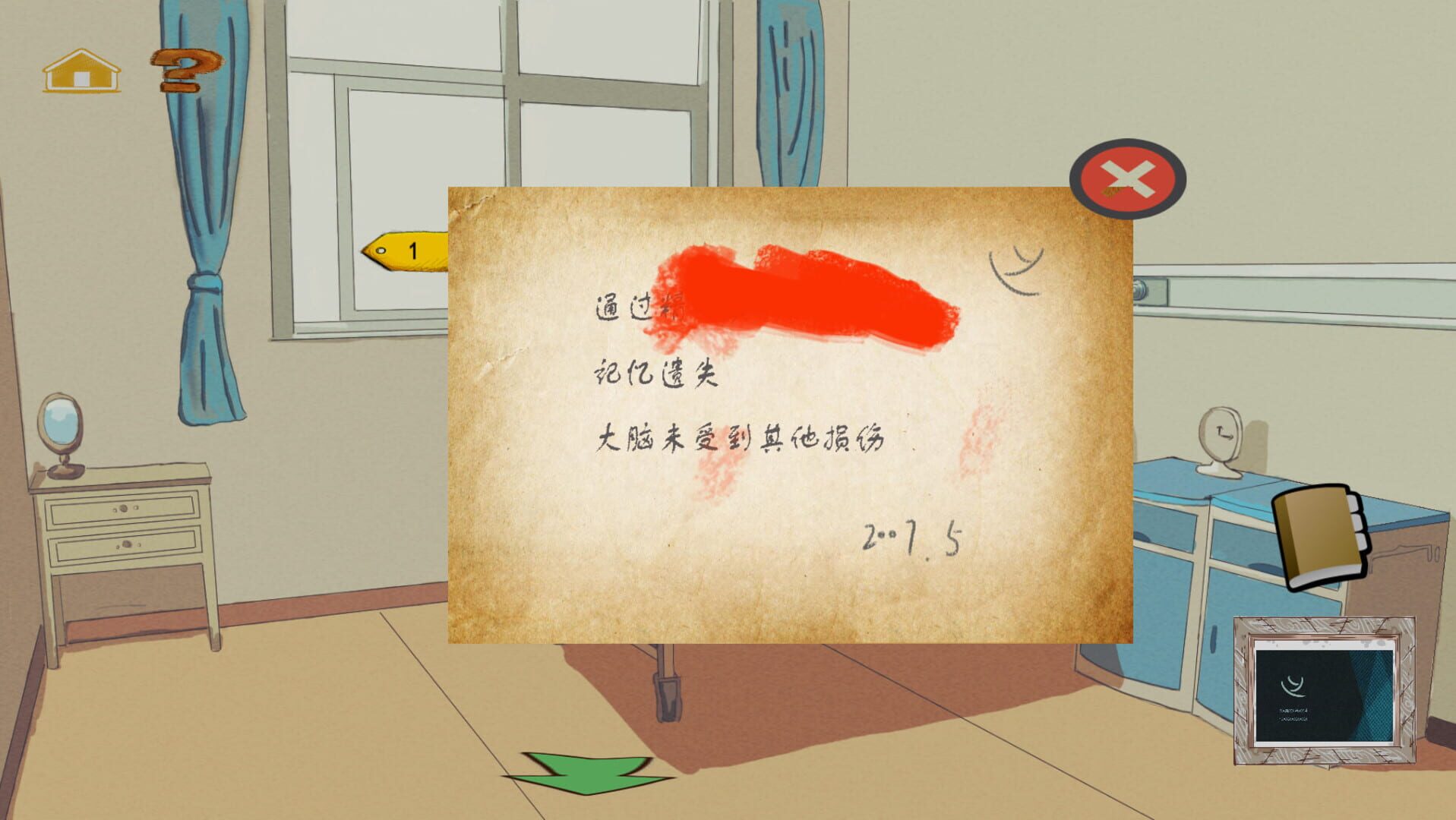 Pìnjìng de Kāiduān - Screenshot