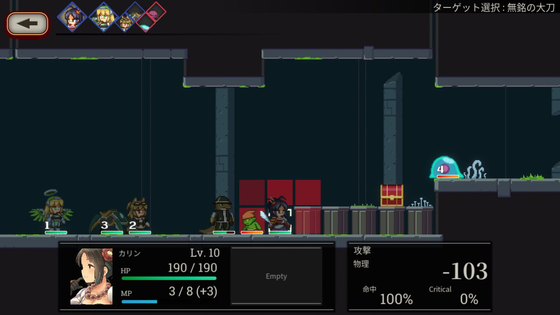 StrayDoll Conflict - Screenshot