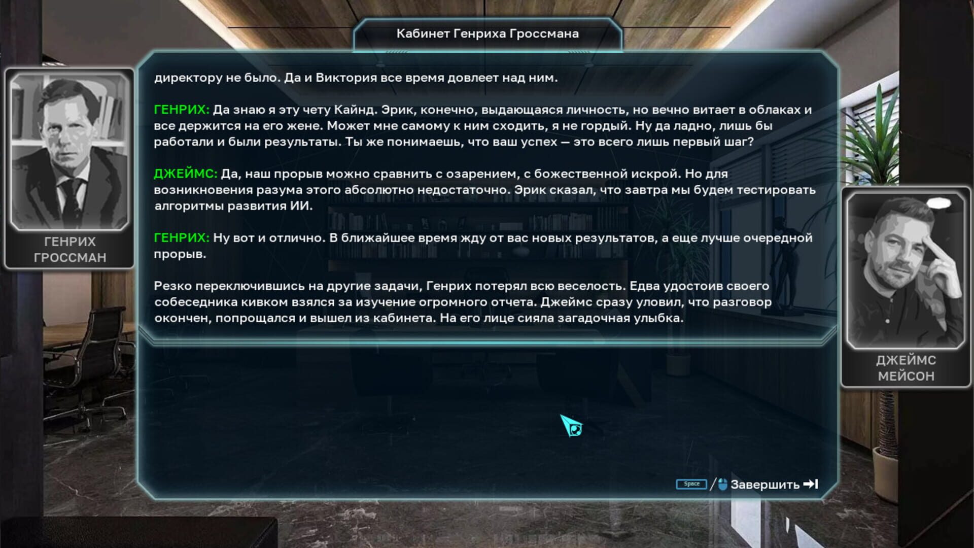 Cyber Noah - Screenshot