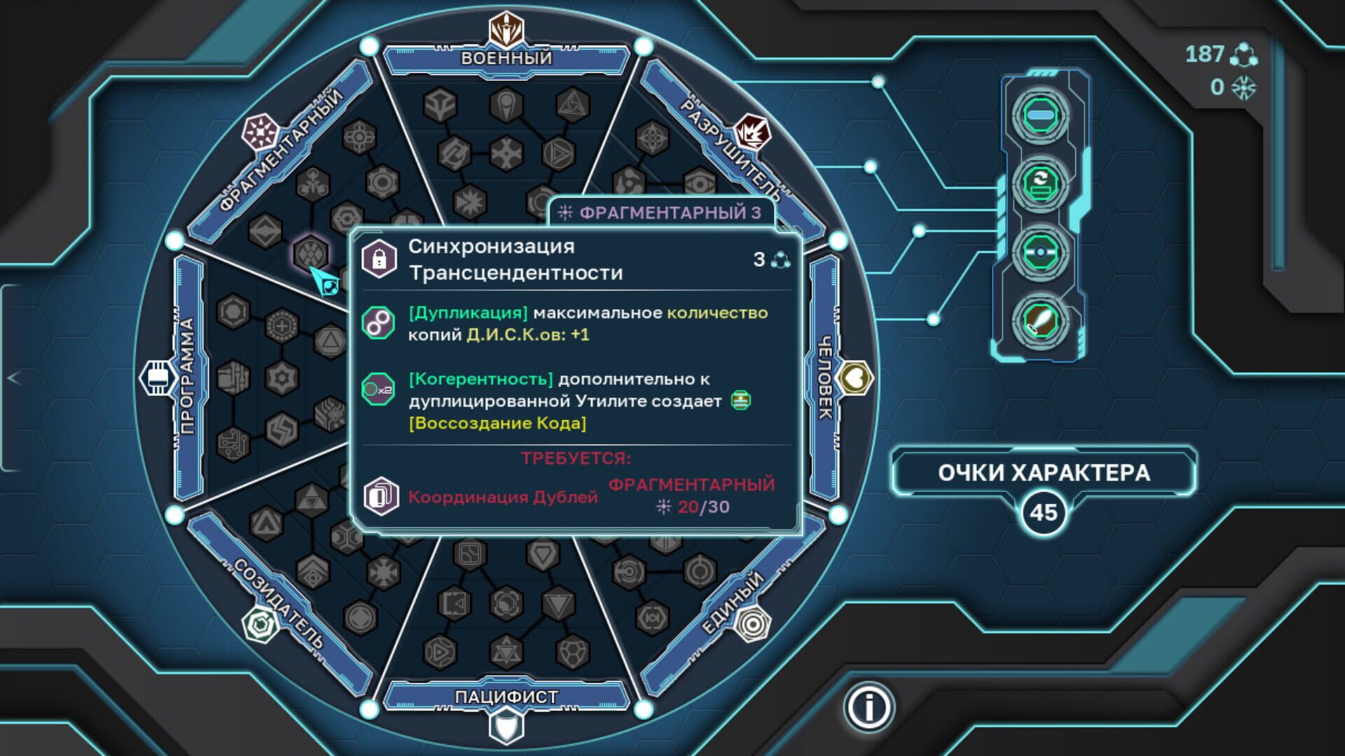 Cyber Noah - Screenshot